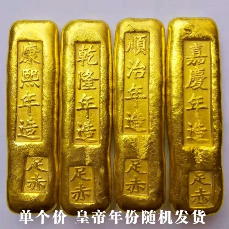 Qing Dynasty Ten Emperors Gold Bars Gold Ingots Kangxi Shunzhi Qianlong Gold Bars Brass Gilded Solid Qing Dynasty Gold Bars Sing