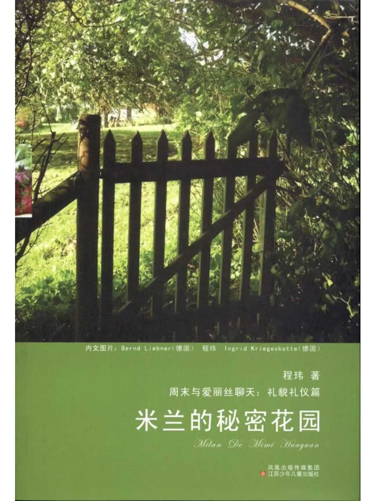 

Книга-Winshare Secret Garden в Милан