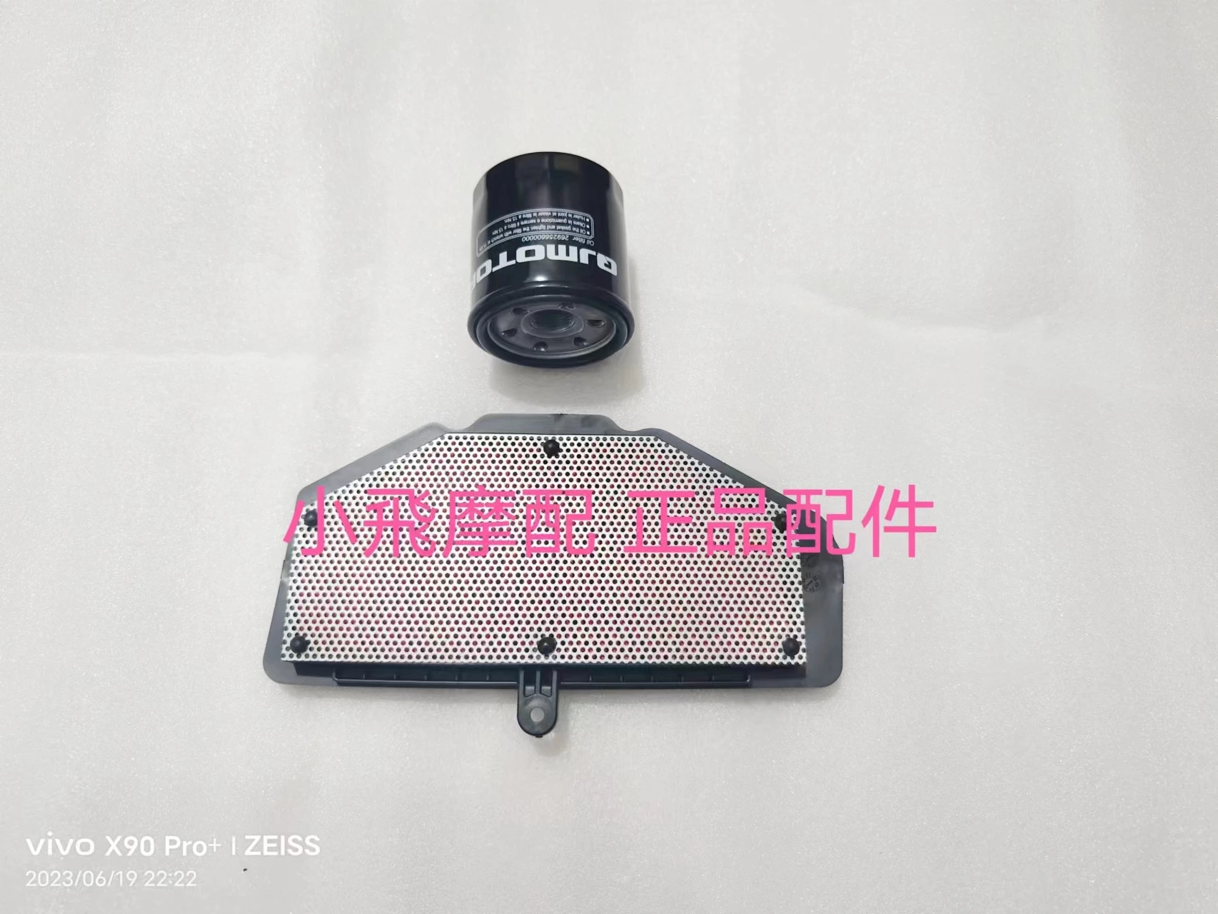 For Qjmotor Srv700 Accessories Qj Motor Srv 700 Oil Air Filter Element Oil Grid Air Grid