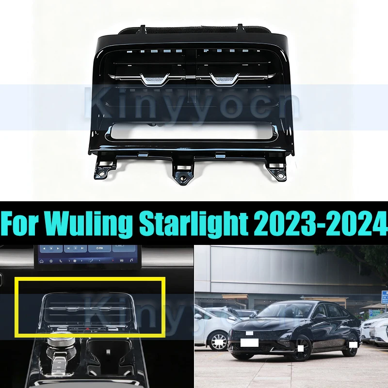 

Центральная приборная панель, вентиляционное отверстие для кондиционера для Wuling Starlight, приборная панель, вентиляционное отверстие для кондиционера