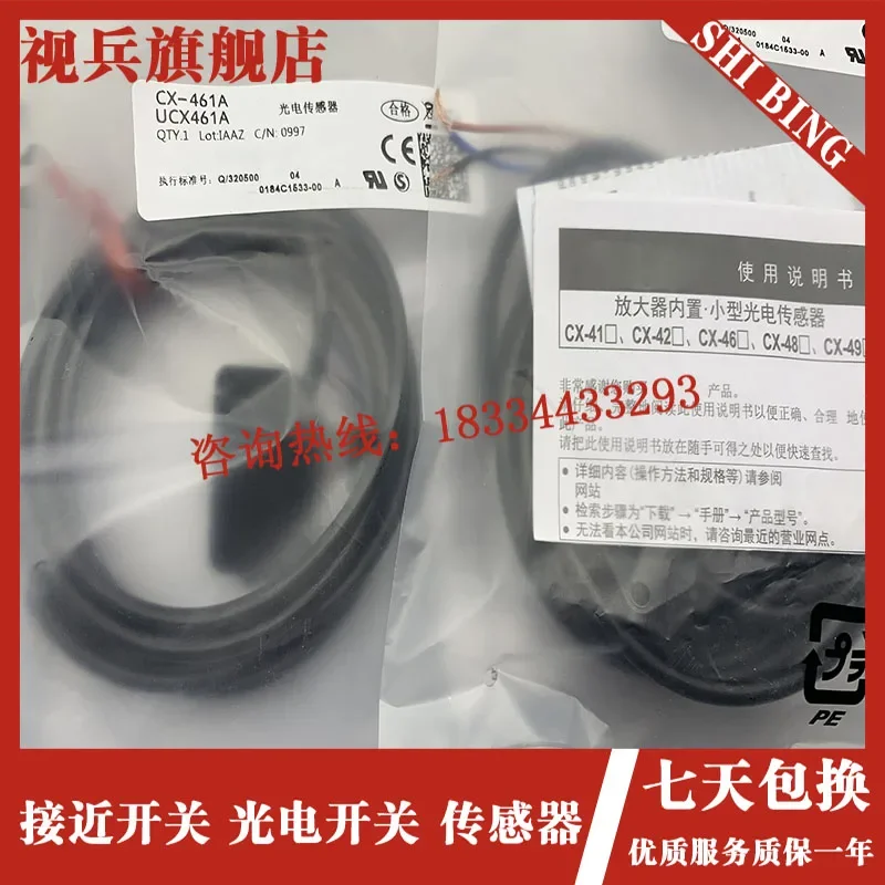 

CX-461A-C05 CX-462A-C05 100% new and original