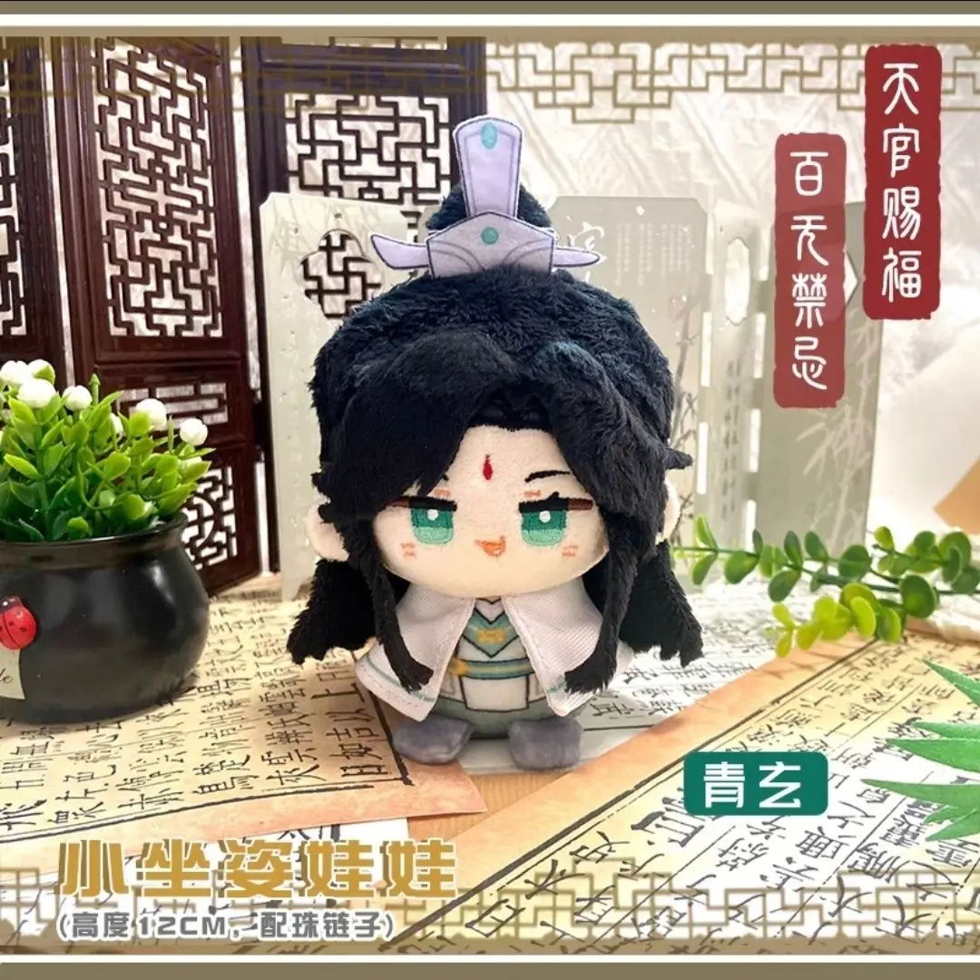 Heaven-figura bonita de la bendición oficial Hua Cheng Xie Lian, muñeco de peluche de algodón, mochila, colgante, juguetes para niño y niña, llavero de regalo