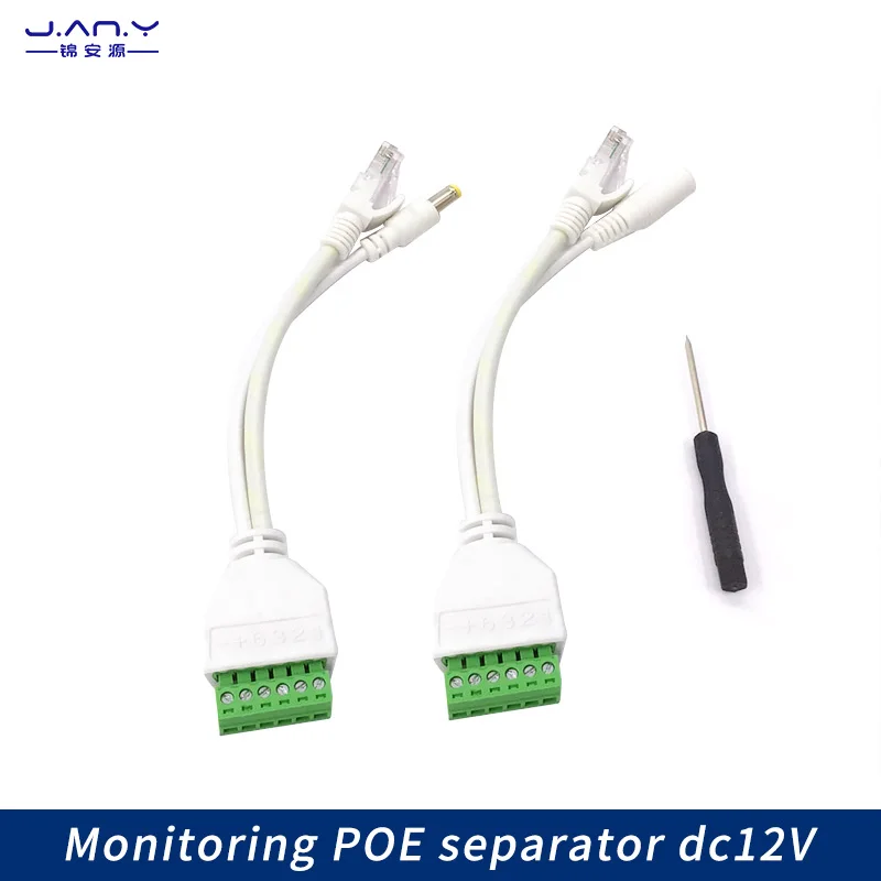 POE separator dc12V with terminal terminals, no need to use crystal head straight through network camera power supply module