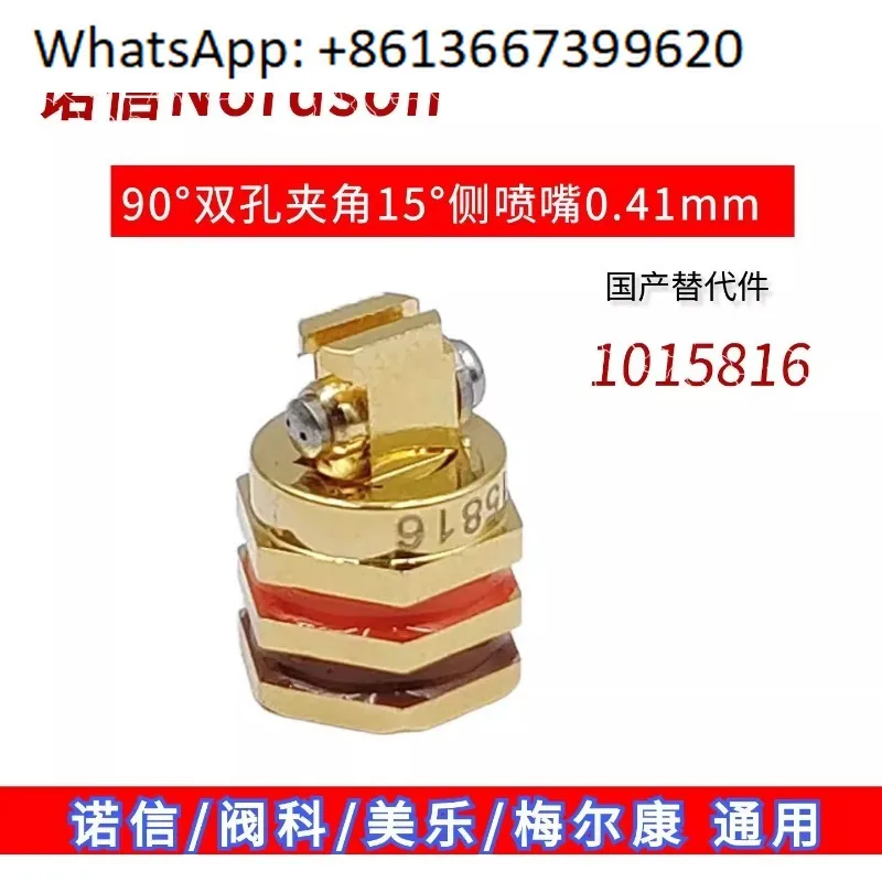 90-degree dual-hole nozzle with a 15-degree included angle and a 0.41mm tip, replacement part for 1015816, made in China.