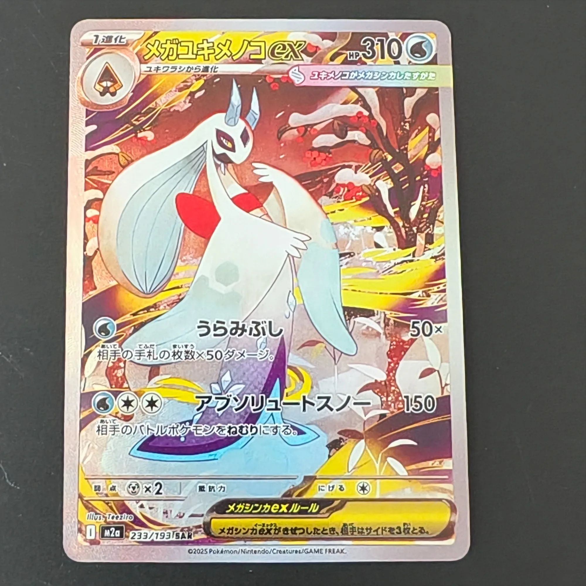 PTCG Proxy Card Pokemon M2a SAR Mega Evolution EX Full Art UR Gold Cards Pikachu Holo Foil TCG Game Collectible Display Cards view 3