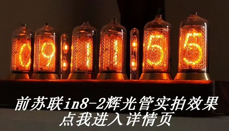 Nixie Tube In14 Novo antigo relógio Nixie eletrônico soviético sem ferrugem In8 In12 In18