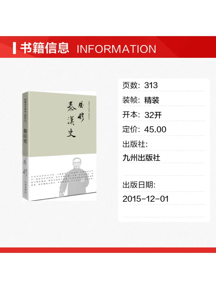 Book-Winshare History Of Qin and Han Dynasties