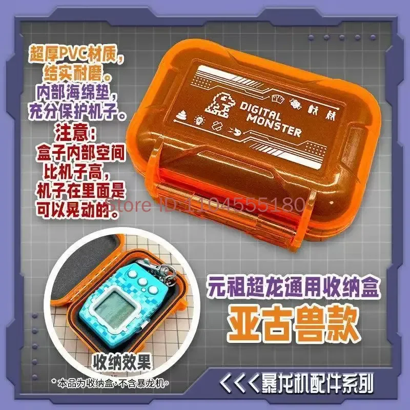 Digital Tyrannosaurus Machine Yuanzu X Super Dragon Z2 Special Edition Scratch-Resistant Storage Box Portable Toy Figure Case view 4