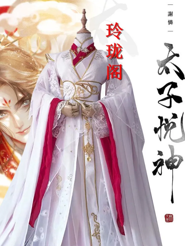 Heavenly Officials Bless The Crown Prince Joy God Xie Lian Cos Feather Que Peacock Cosplay Costume Han Fu Halloween