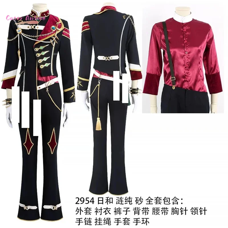 Ансамбль звезд Саэгуса Ибара Томоэ Хиё Сазанами Джун Ран Нагиса Косплей Костюм Униформа Хэллоуин Карнавал Вечеринка Рождество