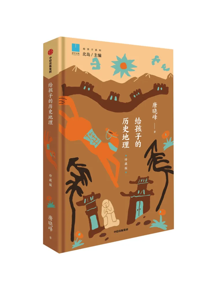 Livre - Winshare Histoire et Géographie pour enfants, édition collector