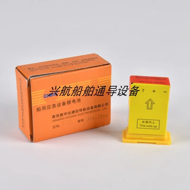 

HX1500 Lifeboat Raft Bidirectional Wireless Phone XH1500 Battery BT-1200 3CR17450