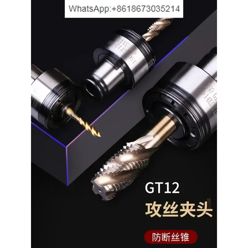1PC for GT12-M3-M16 Torque Chuck Tap Jacket Anti-overload Protection Universal Machine Bench Drill