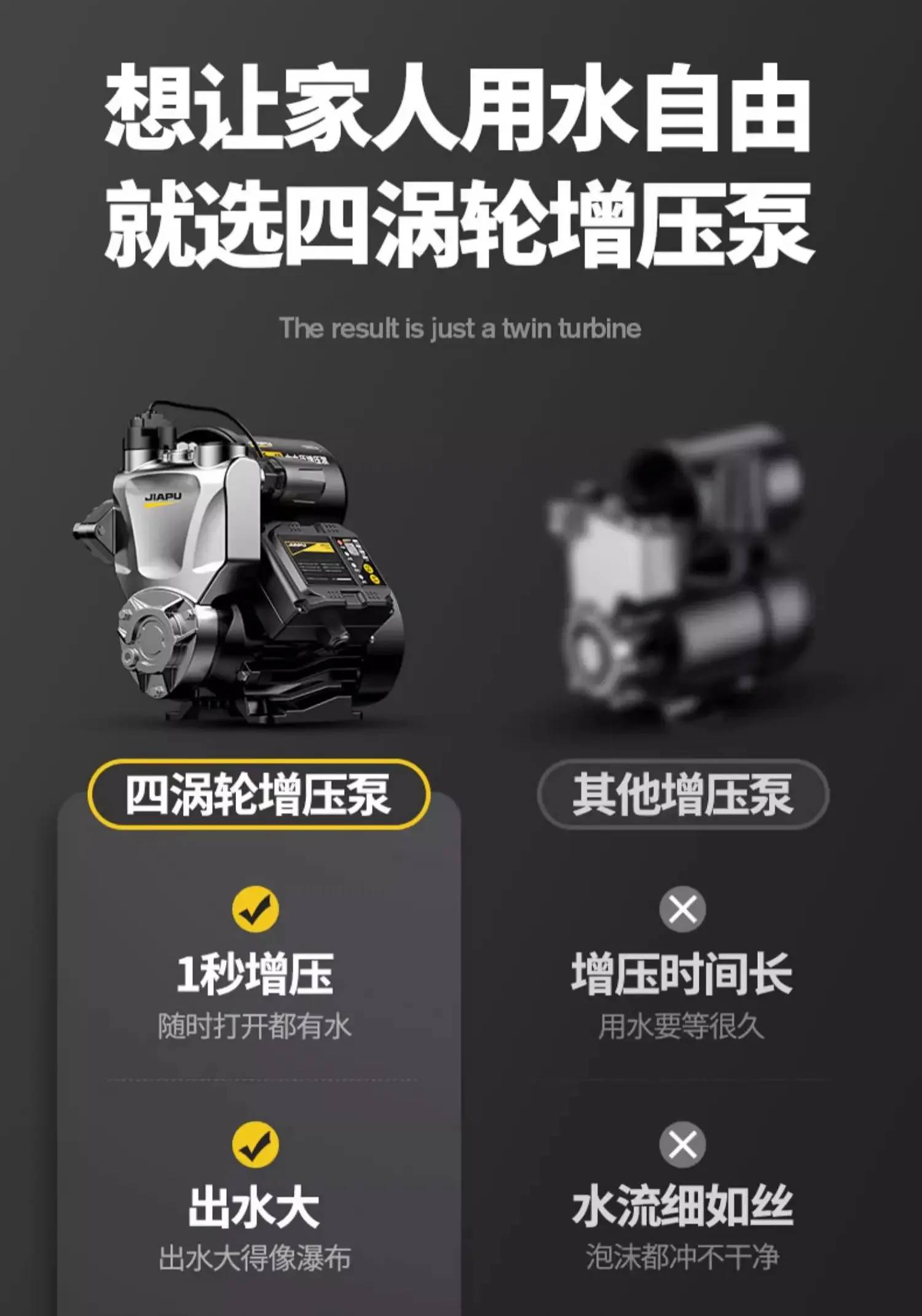 Booster pump, silent self suction pump, household fully automatic tap water pump