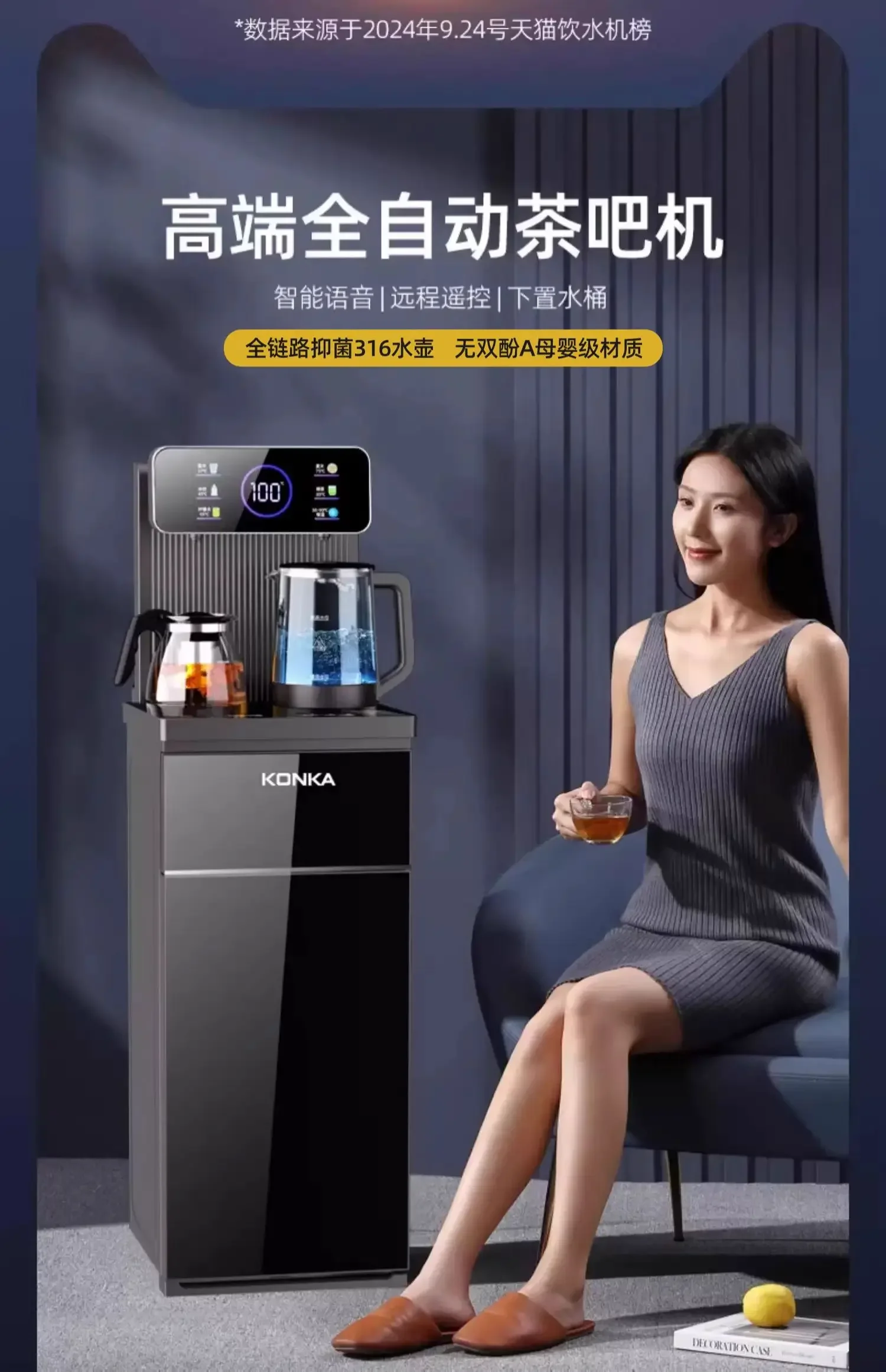 220V Konka Automatic Water Dispenser 2025 Smart Bottom Bucket Tea Bar Machine for Home Office Living Room DAA