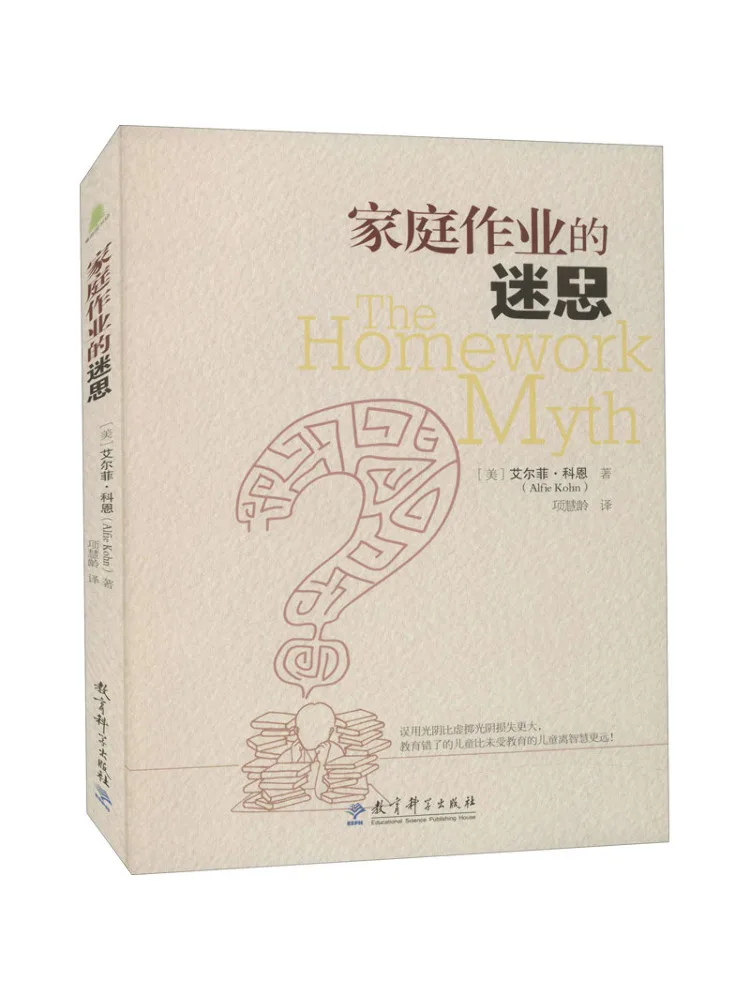 

Книга-Winshare The Myth Of Homework