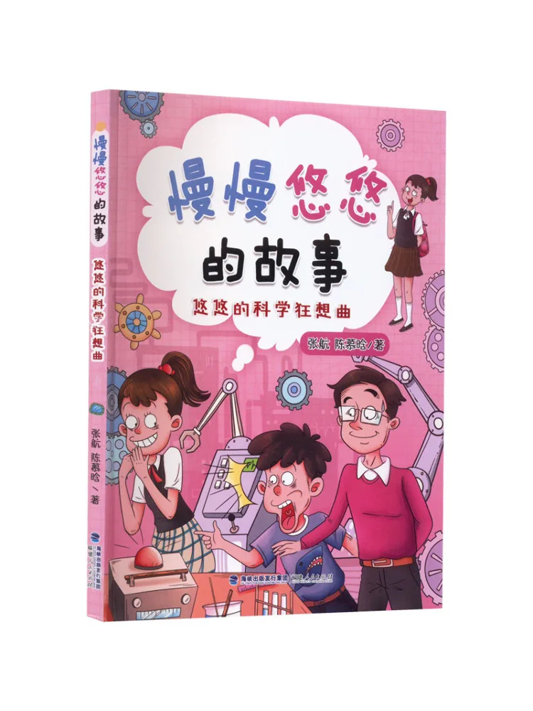 

Книга-Учичная фантазия Йойо Уинзая