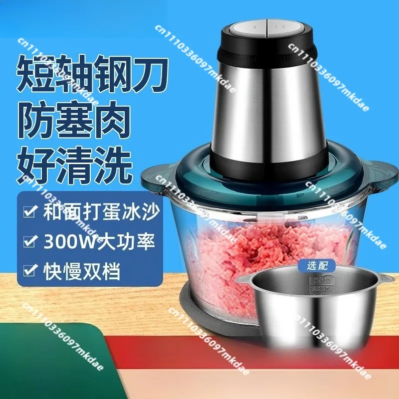 Domon multi-function automatic household meat grinder stainless steel small electric pounding garlic egg beater to grind meat