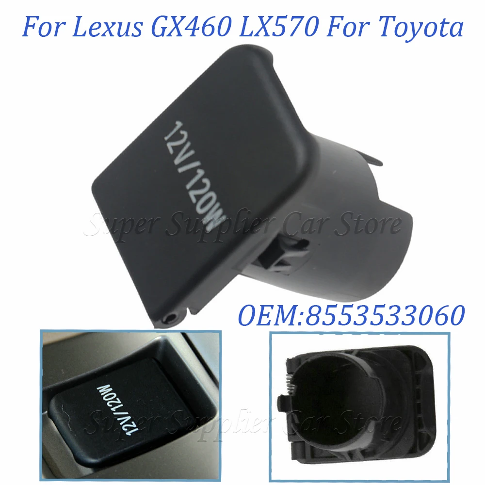 For Lexus GX460 LX570 for Toyota Camry 4Runner Prius Auto Accessories Power Outlet Socket Cap Cover Plug 85535-33060 8553533060