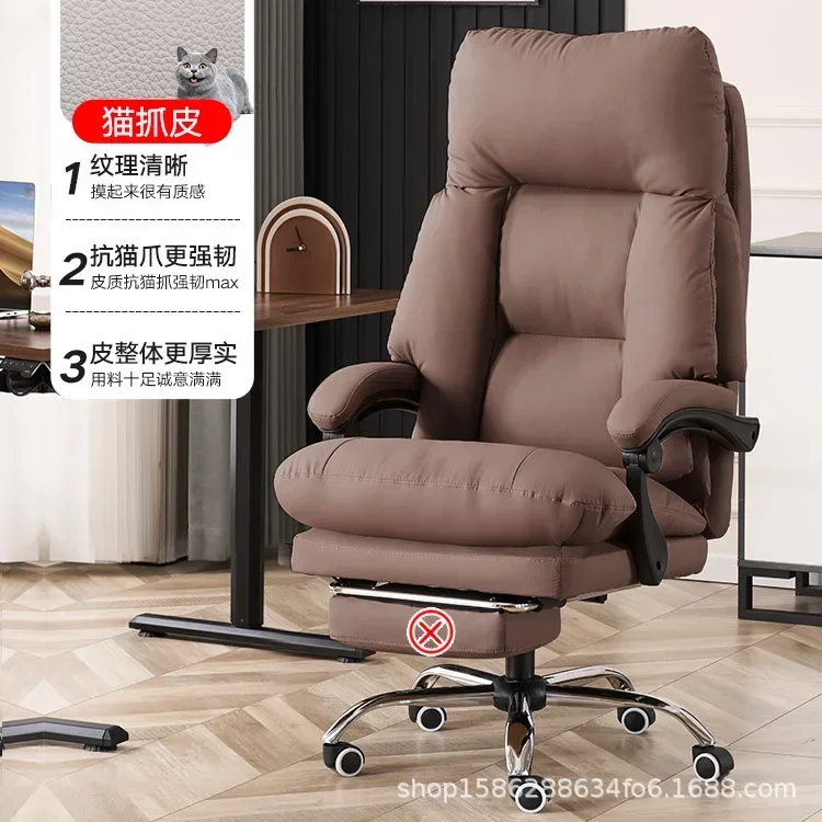 Multi-functional Computer Chair Boss Chair Reclining Cat Claw Leather Office Chair Lazy Sedentary Ergonomic Reclining Chair