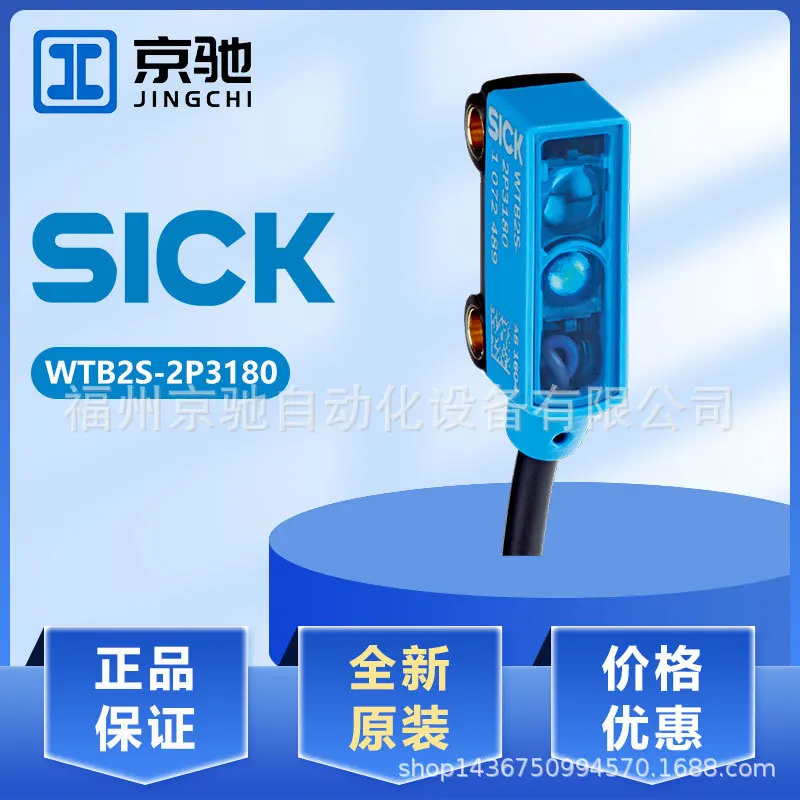 

2025WTB2S-2P3130 WTB2S-2P1145 Точечный WTB2S-2P3180 WTB2S-2N1145