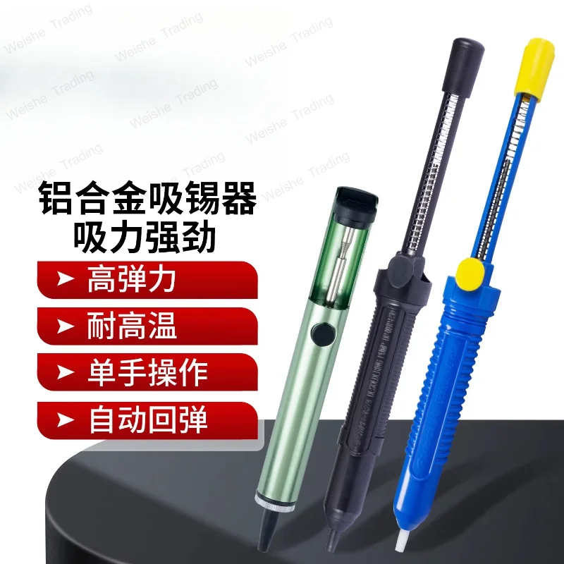 

Strong tin suction device Sucking gun Sucking pump Welding tin removal tool Large suction electronic maintenance tool