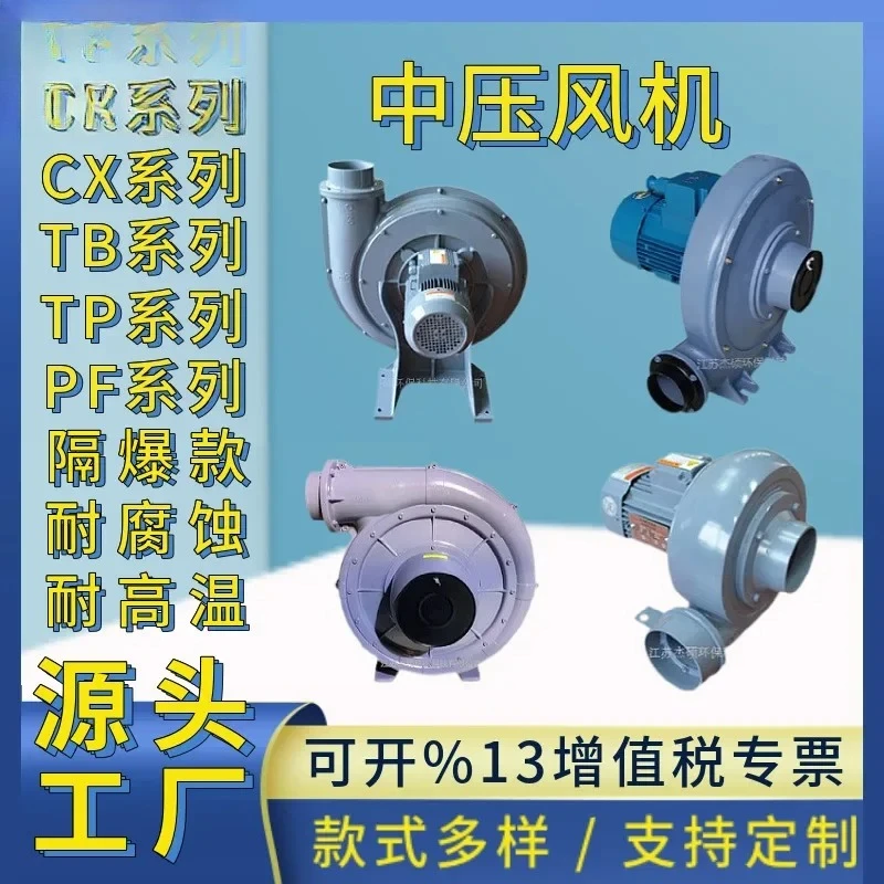 

Suction steam fan Suction steam blower Heat insulation and waterproof high temperature medium pressure fan Suction steam blower