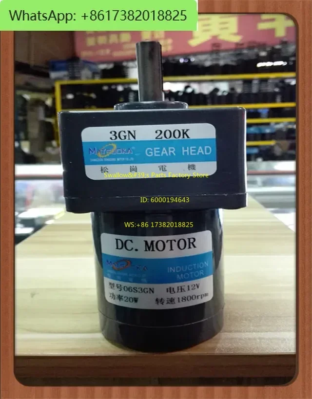 20W 12V DC motor 06S3GN 1:200 shaft diameter 10mm flange 70 * 70