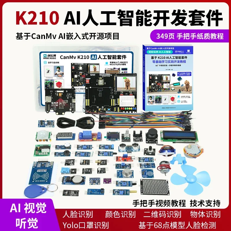 K210 development board, kit RISC-V facial recognition AI artificial intelligence camera IOT vision module