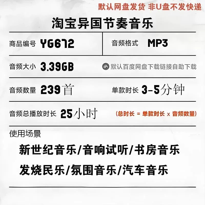 New Century Sound Source MP3 Lossless Single Complete Collection Fever Folk Music Hui Travel With Ears