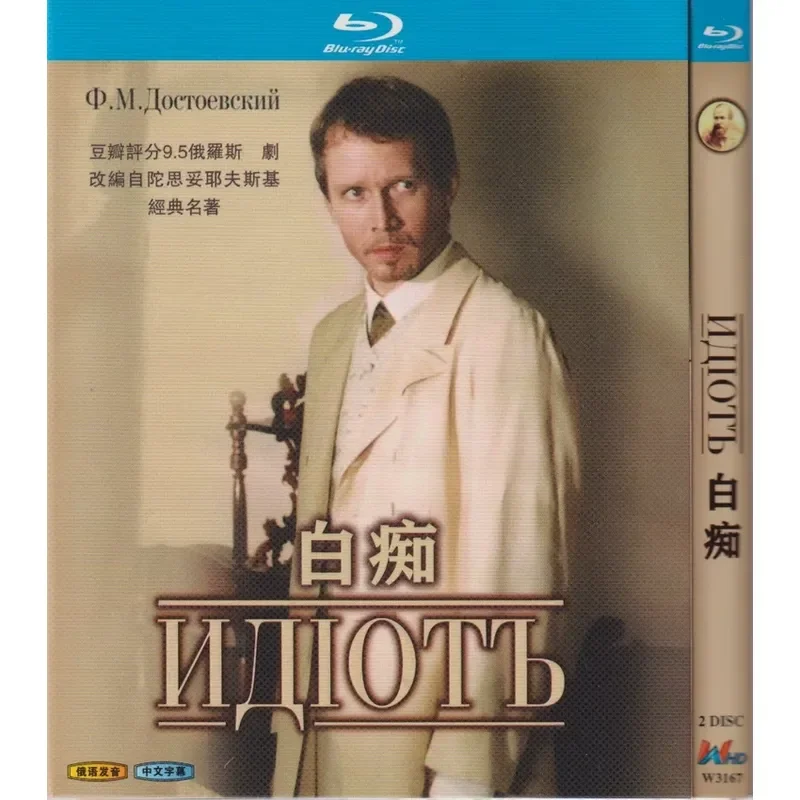 

Blu-ray Russian Drama TV Series Idiot High Definition Disc 1080P 2BD Disc Non-DVD Disc