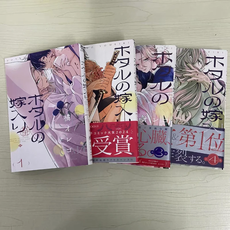 

Firefly Wedding Volumes 1-10 By Oreco Tachibana Historical Mystery Romance Shoujo Manga, Japanese Edition Comic Books