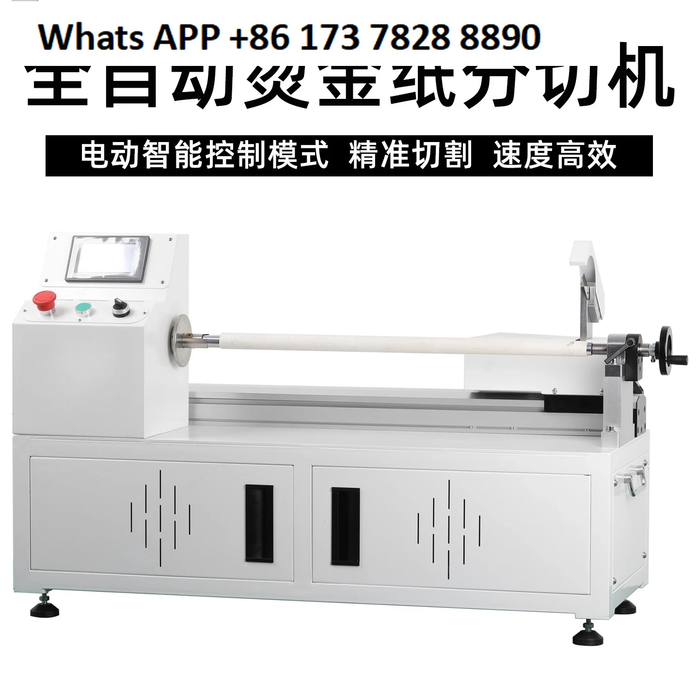 

Electric bronzing paper cutting machine Automatic intelligent aluminum foil electrochemical roll paper tube segmented