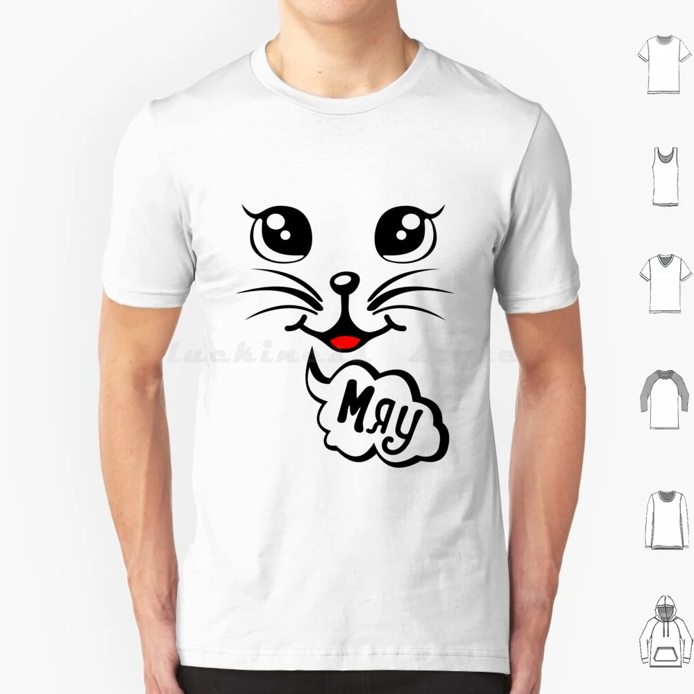 Cute Cat Russian Meow Мяу T Shirt Cotton Men Women DIY Print Cute Cat Russian Meow Мяу Russia Funny Russian Sayings