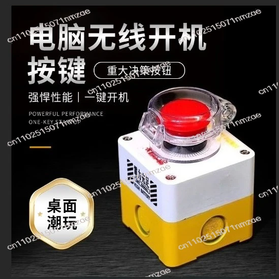 

Беспроводной настольный компьютер, внешний переключатель стартера, ключ управления мощностью хоста, кнопка основных замедлений в один клик