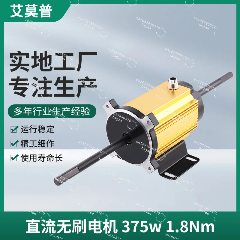 Manufacturer 24V DC brushless motor 375W DC 2000RPM high speed brushless synchronous motor