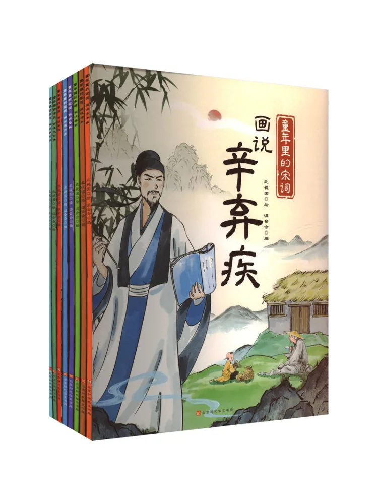 

Book-Winshare Song Ci in Childhood Complete 8 Volumes