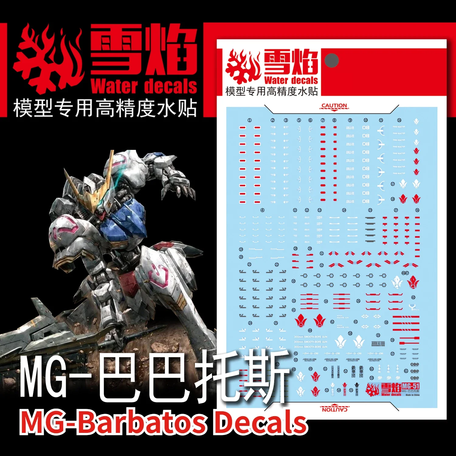 Flaming Snow MG-51 Fluorescent Water Slide Decals Fit MG 1/100 Barbatos Fourth Form Ultra High Precision Hobby DIY Model Decor
