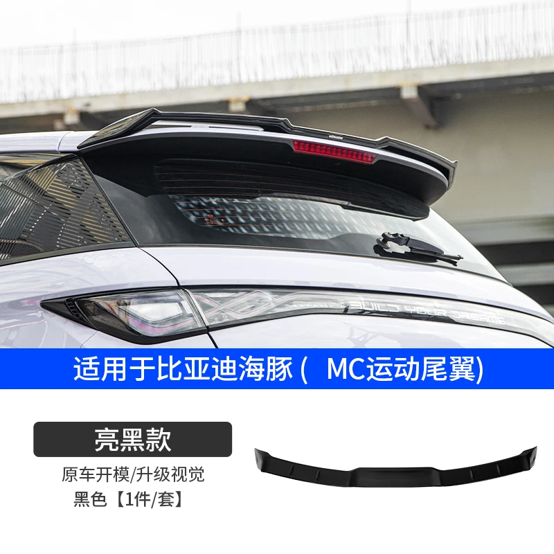 

Suitable For Byd Dolphin Accessories Hai Tun Ev2022-2025 Spoiler Car Decoration Top Separator Fixed Wind Wing Modified Tail