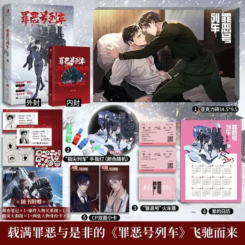 

Злой поезд Цзян Тинг суспенс рассуда сильный дуэль X натяжение полный Wu Fengrong X Zhou Yanling