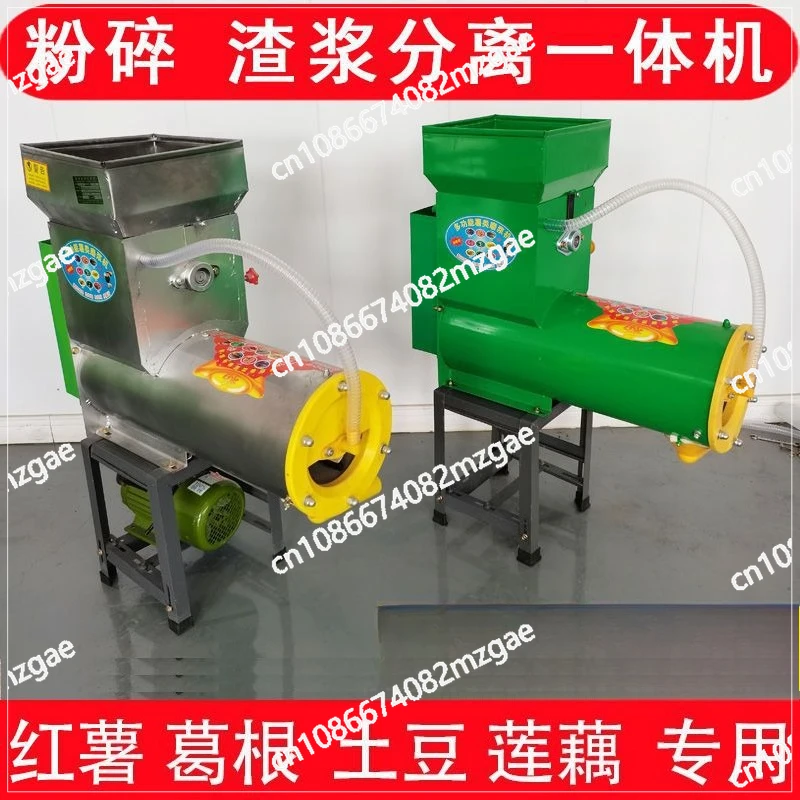 

Sweet potato starch machine beating taro flour slurry separator crushing sweet potatoes and potato flour potatoes small