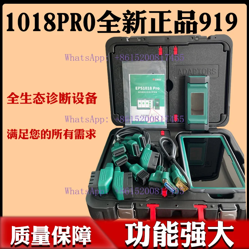 Intelligent fast swiping post-processing urea pump detection 1018PRO new genuine 919