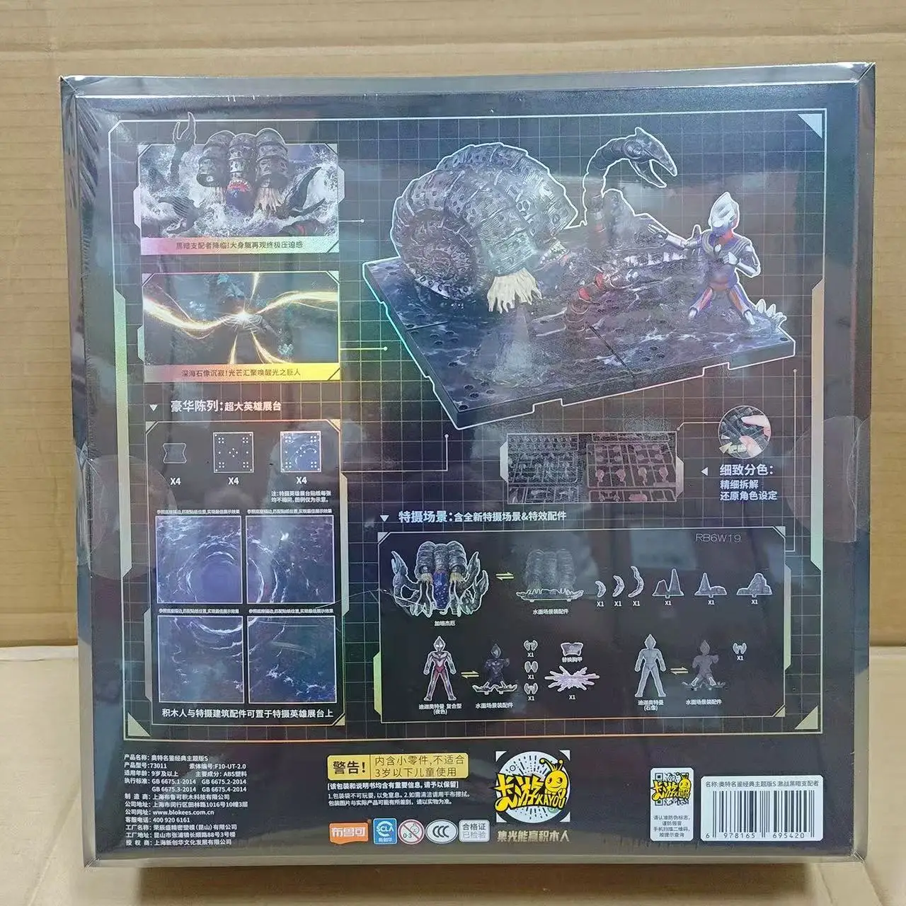 In Stock Blokees Ultraman Ote Famous Book Classic Theme Version S Fight Against The Dark Lord Tiga Vs. Gatanje  Action Figures