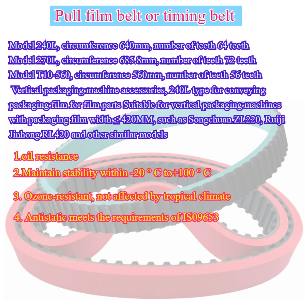 Film drawing machine timing belt T10-560 T10-530 270L 240L thickened 6mm packaging machine plus red glue belt