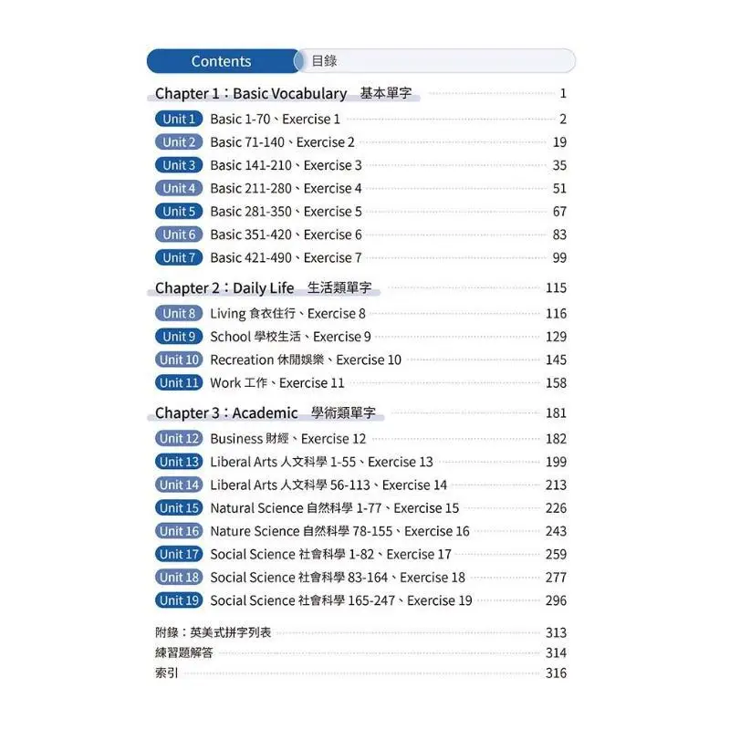 IELTS طريقة تعلم موضوع كلمة واحدة أساسية عالية التردد 3000 مكتبة المفردات رمز الاستجابة السريعة 9786269620975 #5