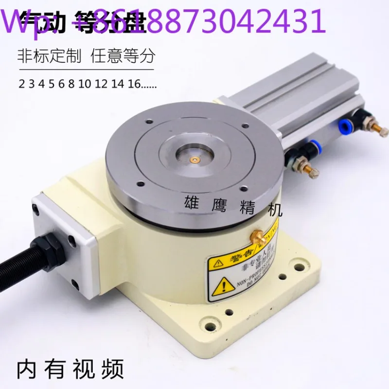 Fully Automatic Pneumatic Indexing Plate, Rotating Table, Equal Division Plate Splitter HSD-140DT Pneumatic Chuck Rotation