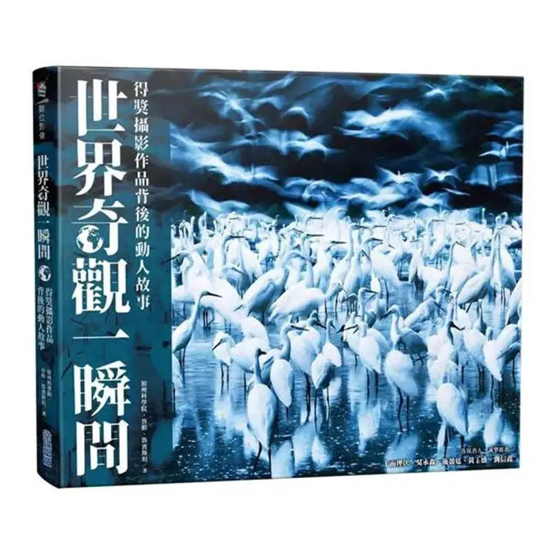 World Wonders In An Instant The Touching Stories Behind Awardwinning Photographs 9789571081090