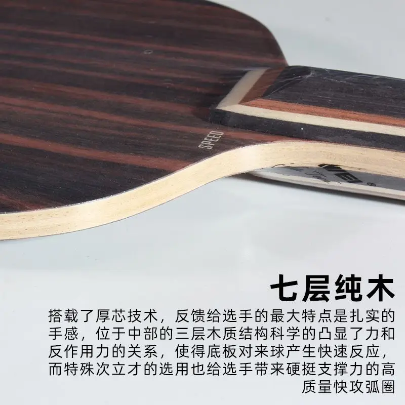 SANWEI Table Tennis Blade Nordic 7 Black Sandalwood Base Plate Intermediate Ping Pong Blade Fast Attack Professional