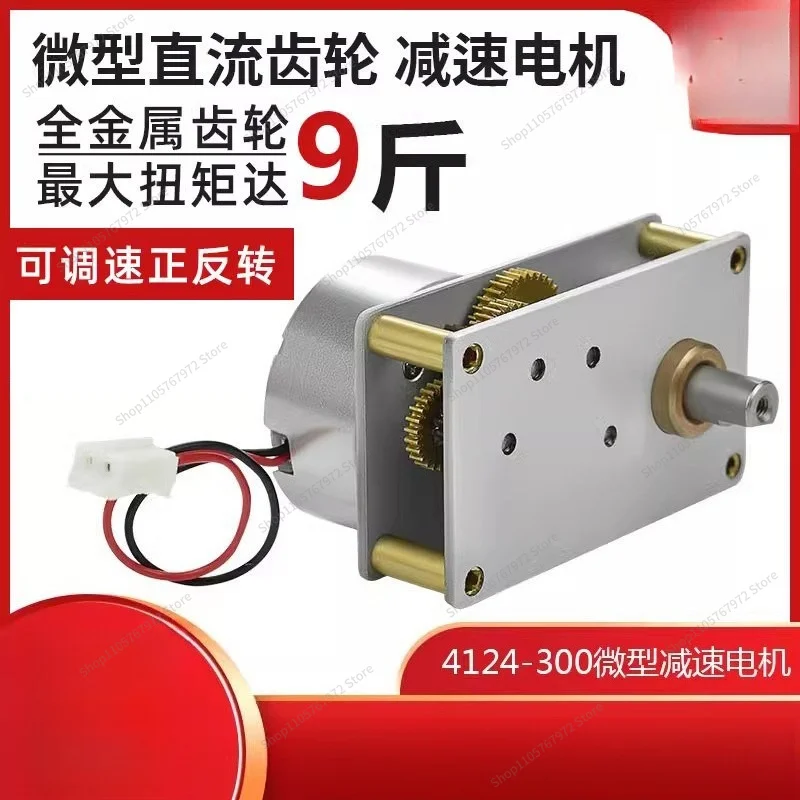For300 miniature brushed motor slow gear reduction small motor motor, support speed regulation