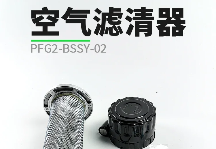 

Suitable for C8 Series Pump Truck Hydraulic Oil Tank Port with Locking Oil Tank Cover PFG2-BSSY-02 Air Filter